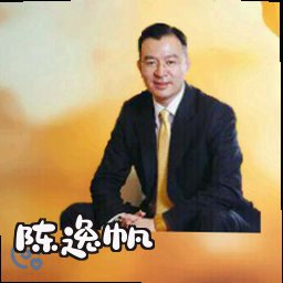 陈逸帆