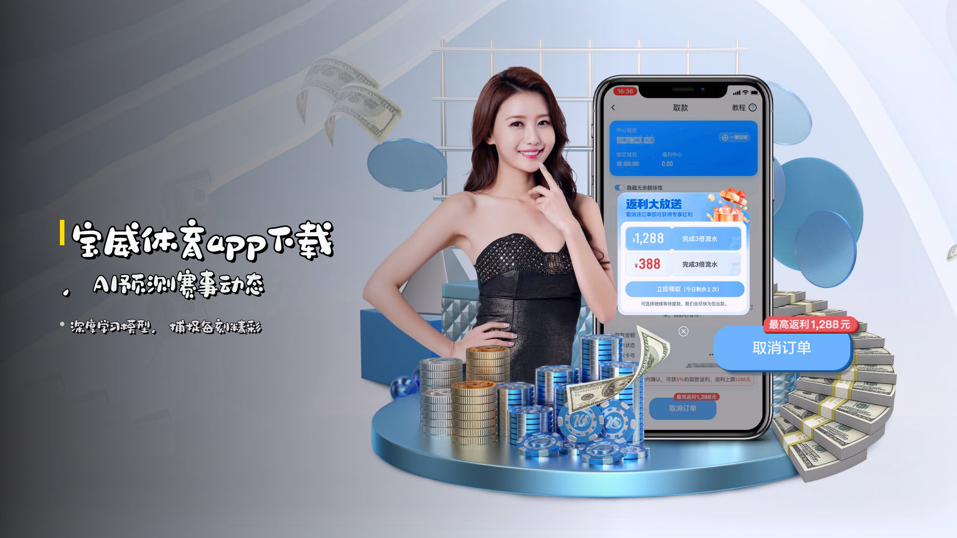 宝威体育app下载，AI预测赛事动态