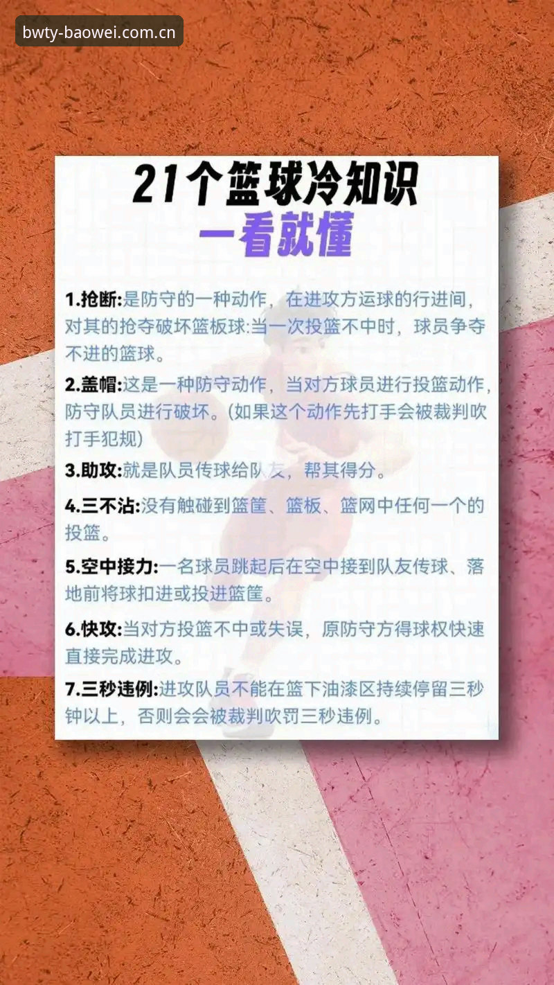 揭秘宝威体育官方平台：老用户才知道的那些高效观赛技巧